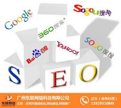 廣州東聯(lián)網(wǎng)絡(luò)科技