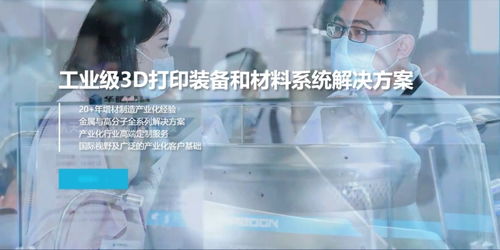 華曙高科 以自主工業軟件與人工智能，鑄就未來智能增材制造新范式